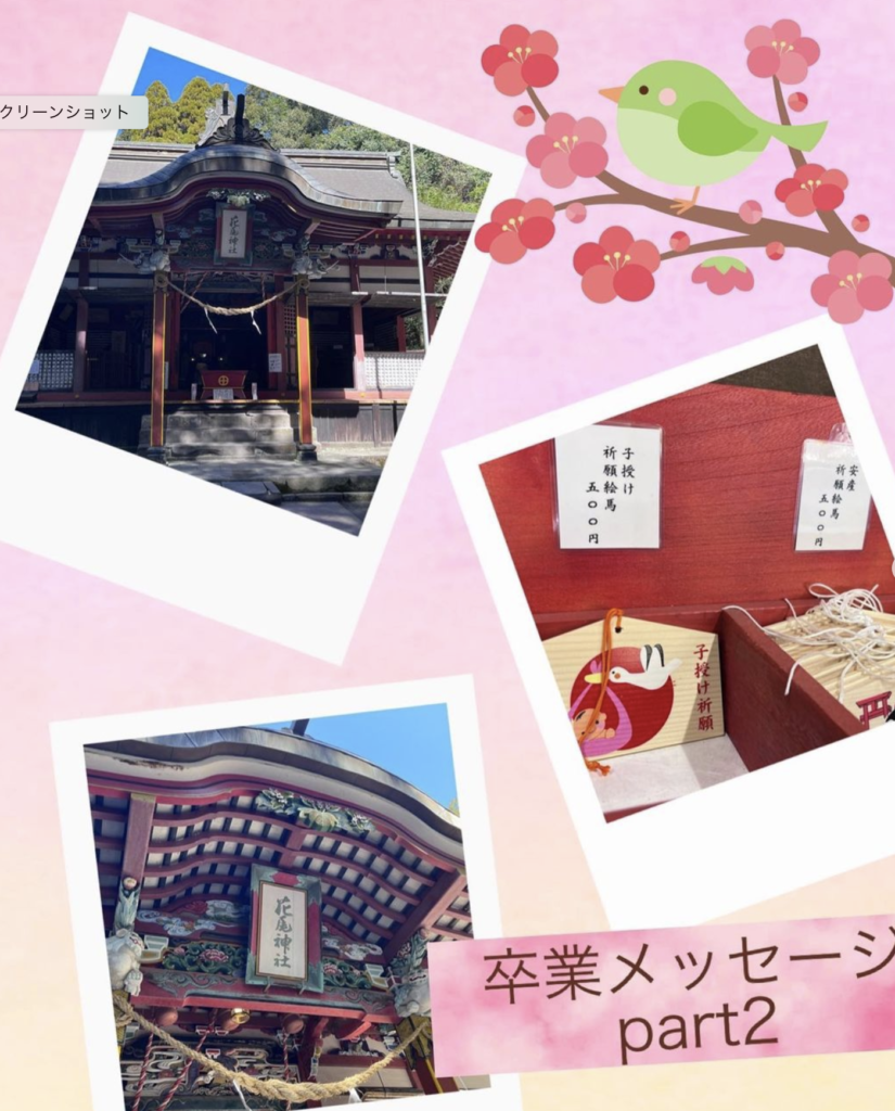 花尾神社（鹿児島市郡山） レディースクリニックあいいく